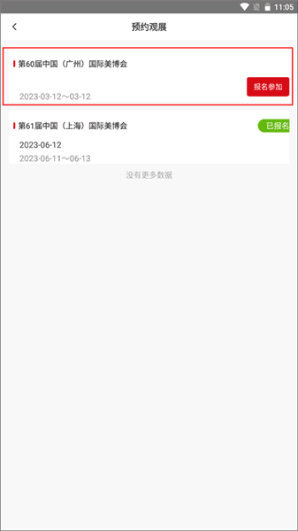 软件使用配图2