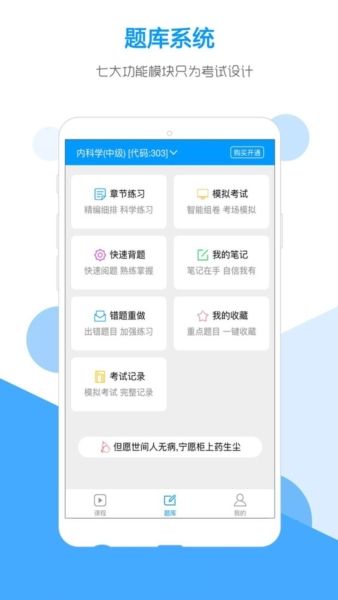 索微课堂app3