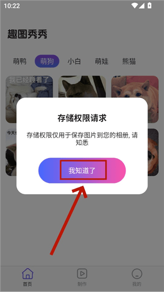 软件使用配图3