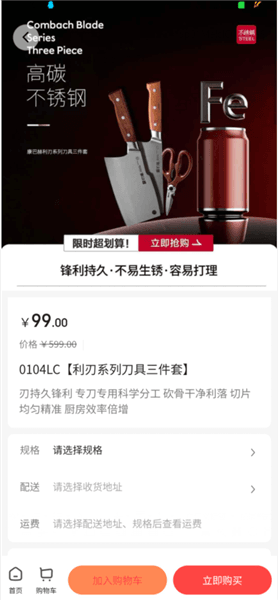 怎么购买商品配图2