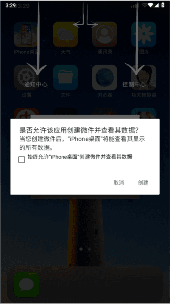 iphone launcher中文版怎么用 使用方法配图4