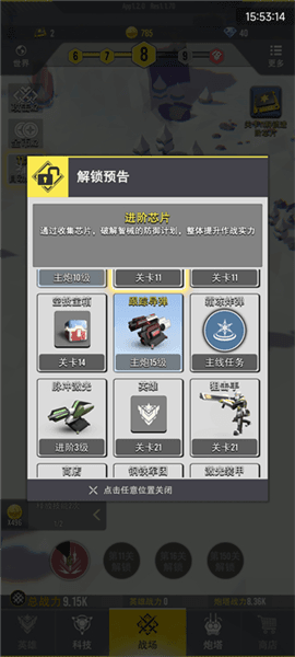 新手开荒攻略配图8