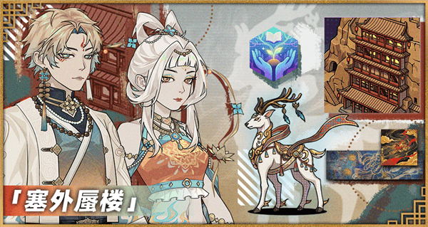 策马新程版本前瞻配图7
