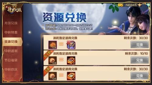 新斗罗大陆 新斗罗大陆4