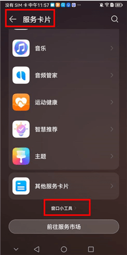 怎么添加到桌面配图3