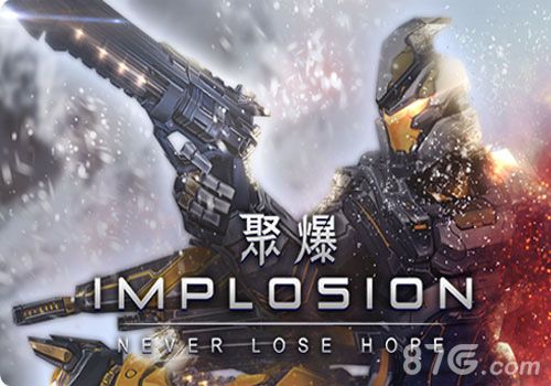 聚爆