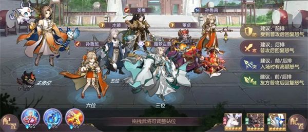 武将选择推荐配图4