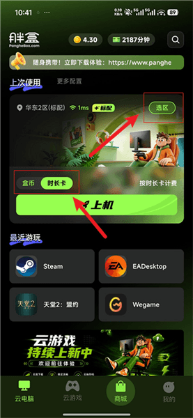 使用教程配图4