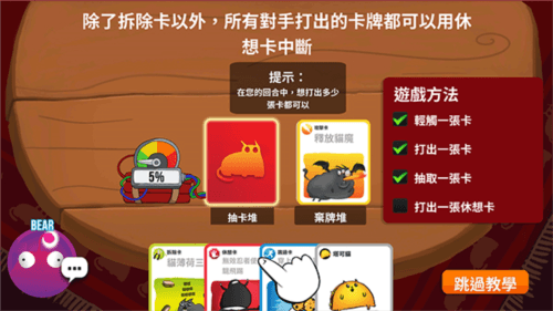 新手攻略配图4