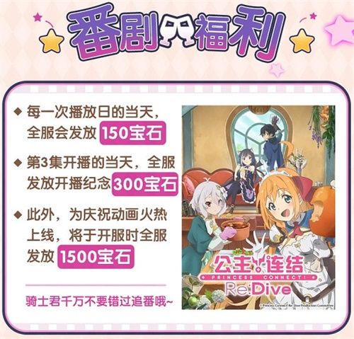 《公主连结Re:Dive》全平台公测在即!安卓预下载开启 《公主连结Re:Dive》全平台公测在即!安卓预下载开启