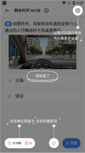 驾考刷题app3