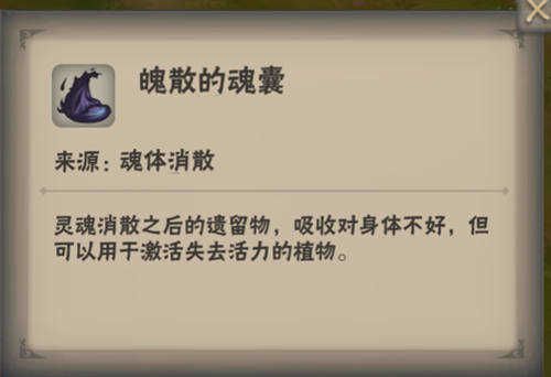 激活植物详解配图1