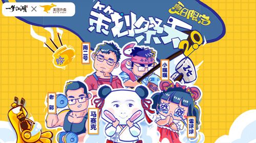一梦江湖4