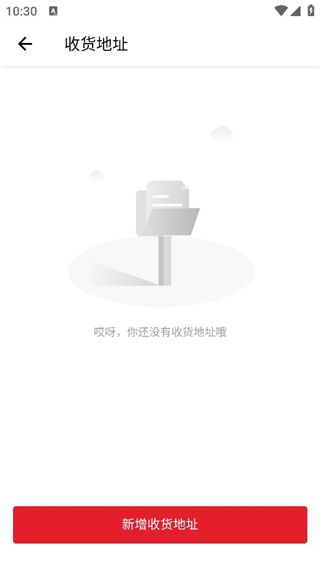 怎么添加收获地址配图3