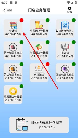 怎么管理门店配图2