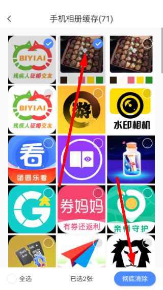 使用教程配图4