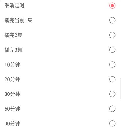 云听最新版 云听vip破解版截图4