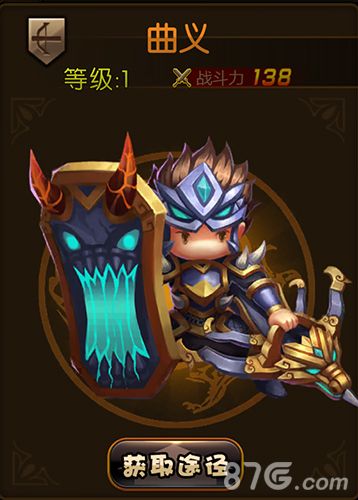 少年君王传曲义图鉴