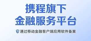 携程金融app1