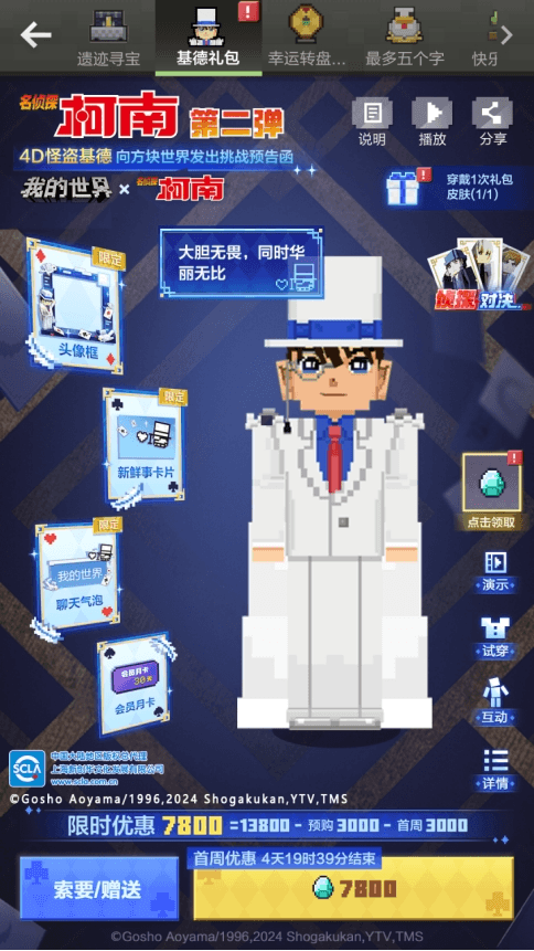 我的世界3