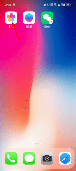 怎么用配图3