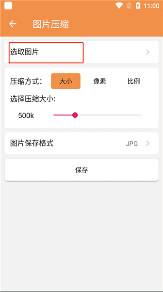 使用教程配图2