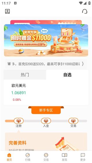 怎么添加自选股配图4
