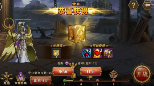 圣斗士星矢重生守护雅典娜攻略