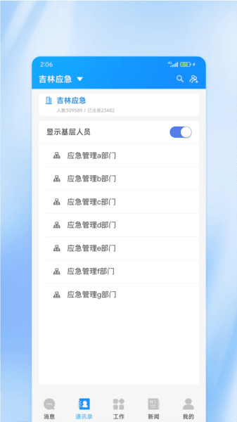 软件功能配图1
