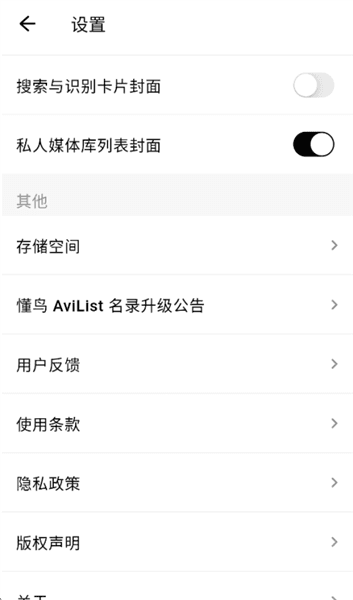如何清理识别历史配图2