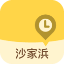 沙家浜