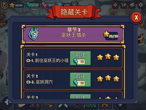 游戏攻略配图2