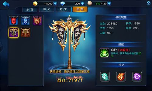 妖神共庆感恩有你 《大圣之怒》周年版本盛大开启 大圣之怒2