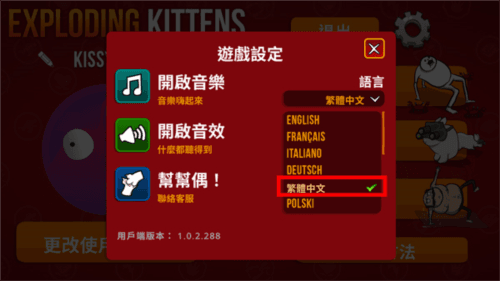 怎么设置中文配图3