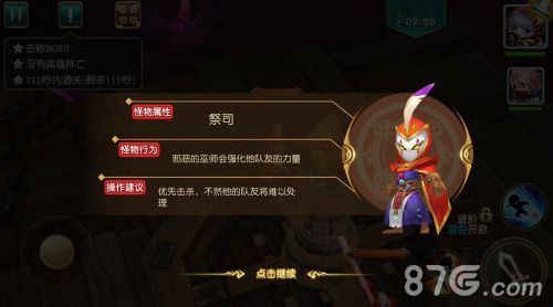 魔力契约游戏截图