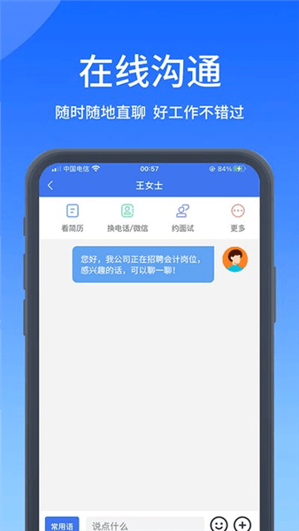 高校人才网2026最新版宣传图