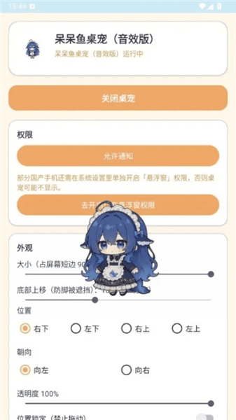 使用教程配图2