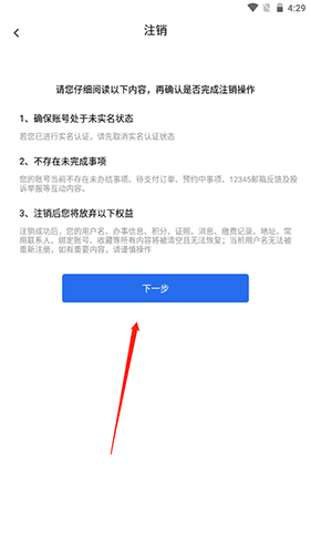 河北健康码(冀时办)22