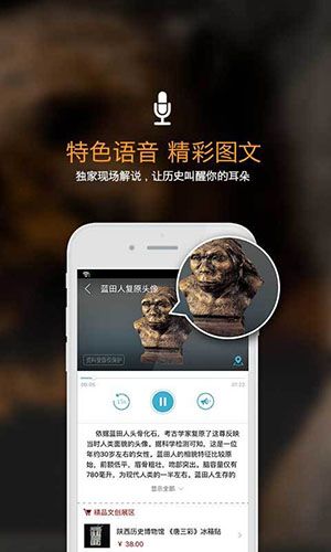 赛导游app图片