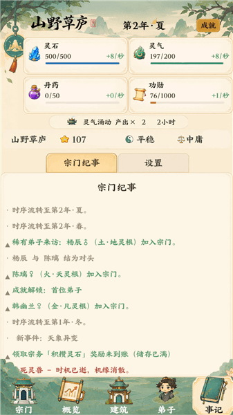 新手攻略配图5