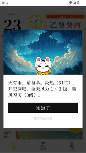 使用教程配图4