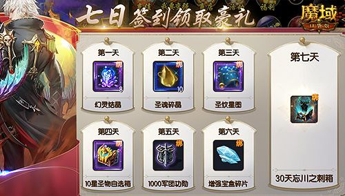 《魔域口袋版》全新资料片震撼上线:暗夜君临 盛夏派礼! 《魔域口袋版》全新资料片震撼上线:暗夜君临 盛夏派礼!