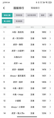 掌上WeGame手机版软件截图12
