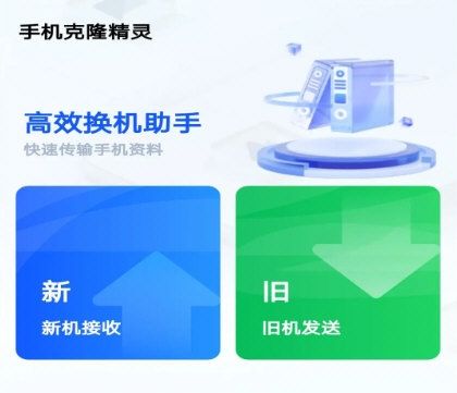 手机同步精灵2