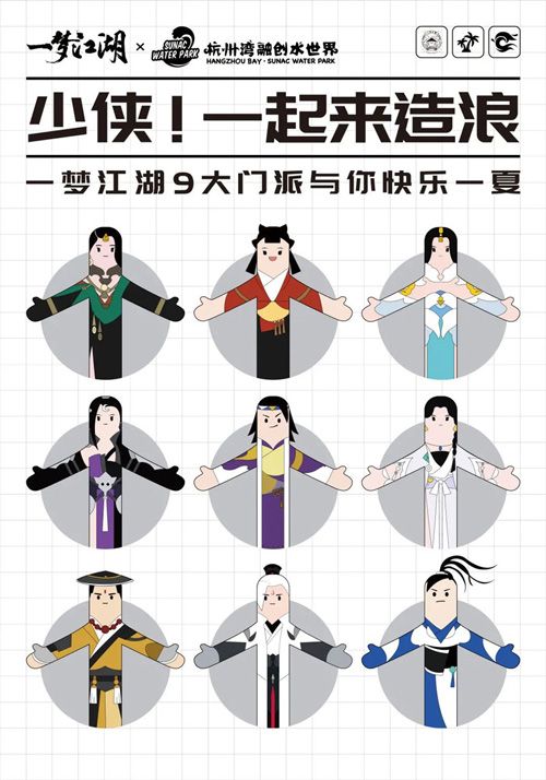 一梦江湖6