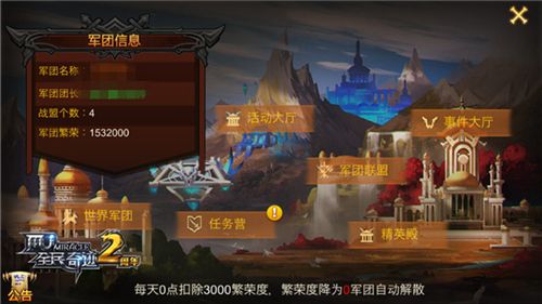 全民奇迹MU宣传图2