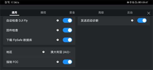 怎么开启强制FCC配图2