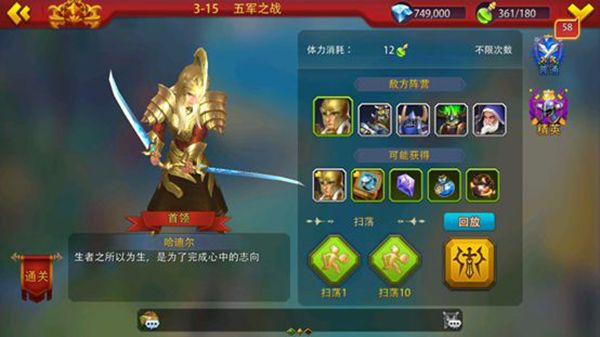 探险关卡玩法详解配图3
