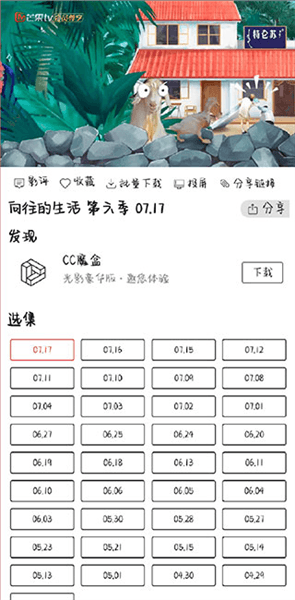 使用方法配图4