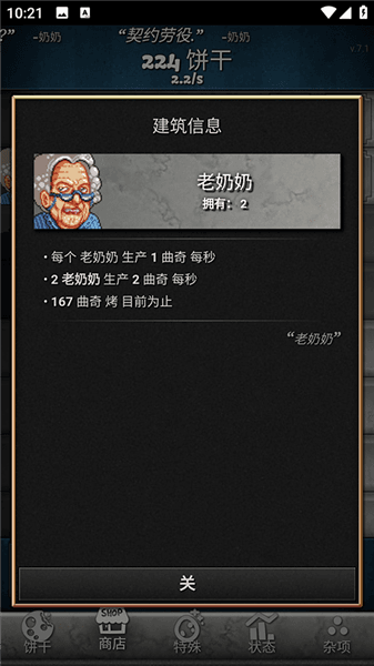 游戏怎么玩配图3